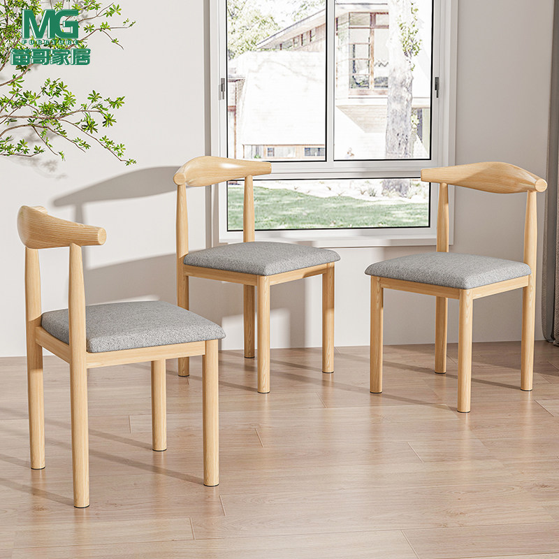 Dining chair backrest stool home dining table and chair modern minimalist dining room chair light luxury desk chair imitation solid wood horn chair