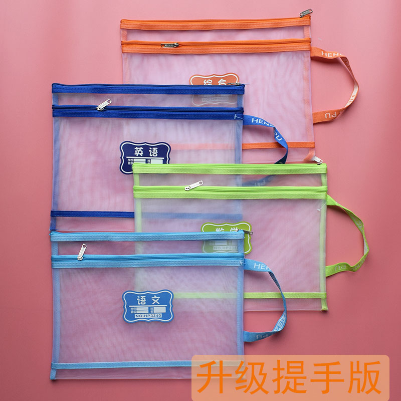 A4 Nylon double subject bag Mesh transparent document bag Main subject subject information bag thickened set