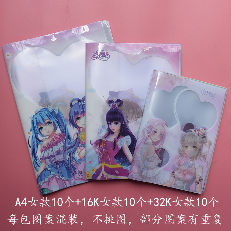 Korean version of the anime book cover set A4 16K 32K waterproof bag book cover cartoon primary school student bag book cover book film girl