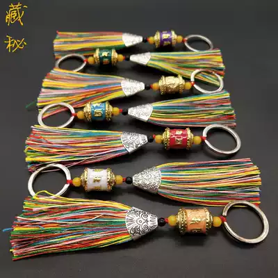 Tibetan six-character truth Copper alloy warp turning tube pendant necklace Warp turning tube pendant Car pendant bag hanging keychain