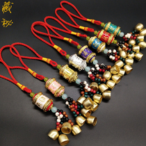 Tibet straight hair dripping oil rotary tube with bell car hanging Copper alloy six-character truth rotary tube Rearview mirror hanging decoration