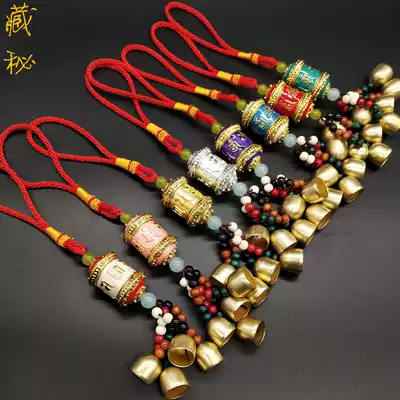 Tibet straight hair dripping oil warp spinning tube with bell car pendant Copper alloy six-character truth warp spinning tube Rear mirror pendant