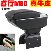 2019 Changan Ruixing M60 handrail box car special Ruixing m80 em80 handrail box car modification parts