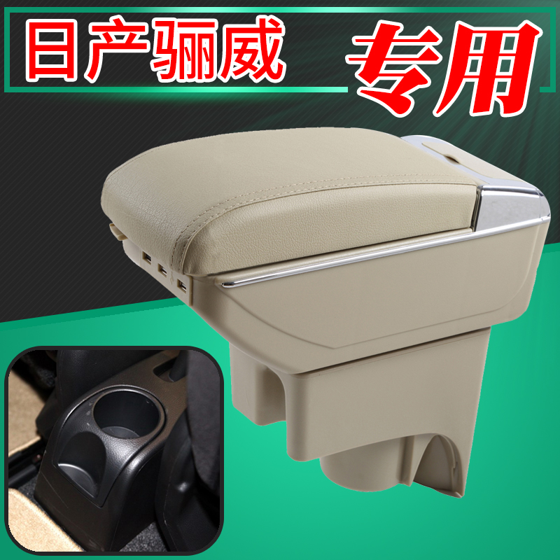 2015 LIVINA ARMRESTS BOX 13 LIVINA ARMRESTS BOX 2010 LIVINA HAND ARMRESTS SPECIAL CAR SPECIAL 09 10