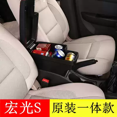 Wuling Hongguang s armrest box original one 2014151617 new Hongguang hand box car modified Assembly