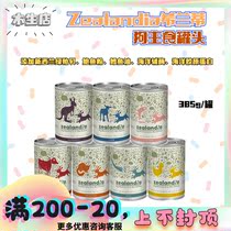  zealandia canned dog New Zealand imported staple food cans for adult dogs and puppies universal dog snacks large cans