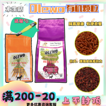  German Olewo Red beetroot dog anti-inflammatory antioxidant Organic carrot anti-diarrhea Gastrointestinal nutrition collocation