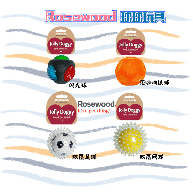 British RoseWood toy pooch rubber resistant to grinding tooth toy ball luminous ball double layer ball 