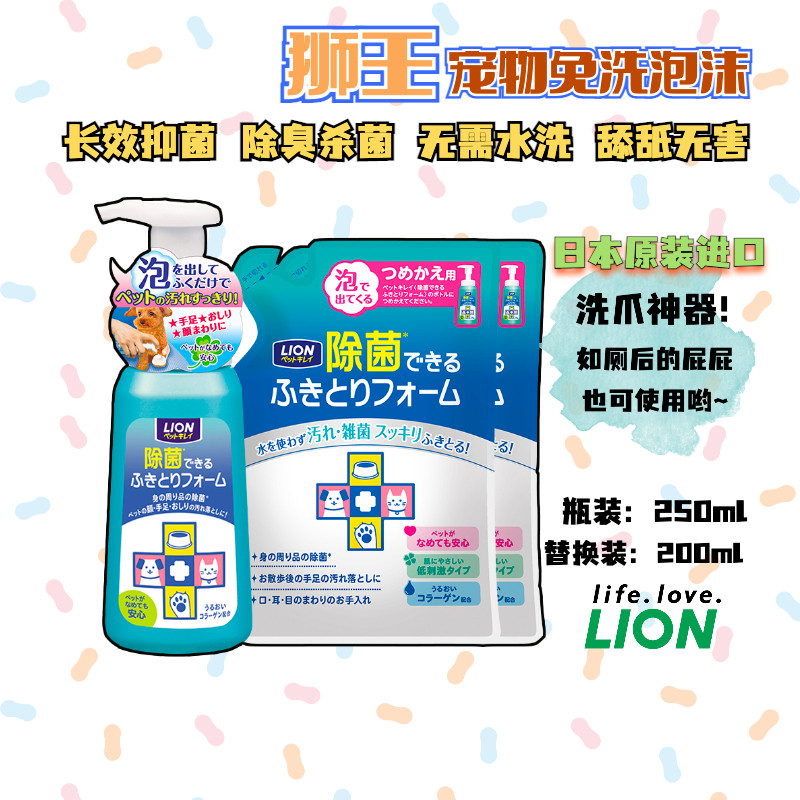 Japanese original Imported Lion King Pets Free to wash foam Puppy cat litter with foot-washing claws) wood raw bites