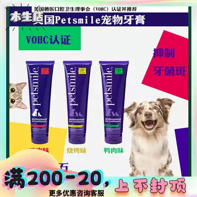 Spot US Petsmile pet toothpaste for cats and dogs Universal VOCH certification to remove stones 127g chicken barbecue flavor