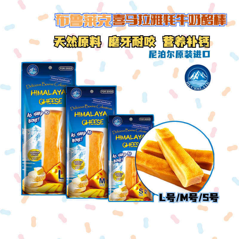 Broolek Pet Dog Yak Cheese Rod Handmade Teeth Rod to Bite Cheese Rod Nutritional Snacks