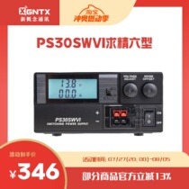 Qiujing 6th generation PS30SWVI LCD screen wireless intercom vehicle radio base communication power supply 13 8V 30A