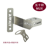 ISUZU new MUX car radio hand station walkie-talkie special anti-theft antenna bracket card edge clip edge