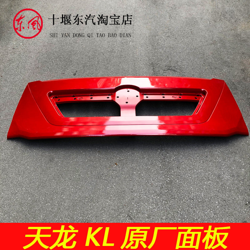 NET/фронт преобразование 东风天龙kl原厂面板前脸客厅灯雾灯包角外侧板卡车配件大全保险杆播 Dongfeng