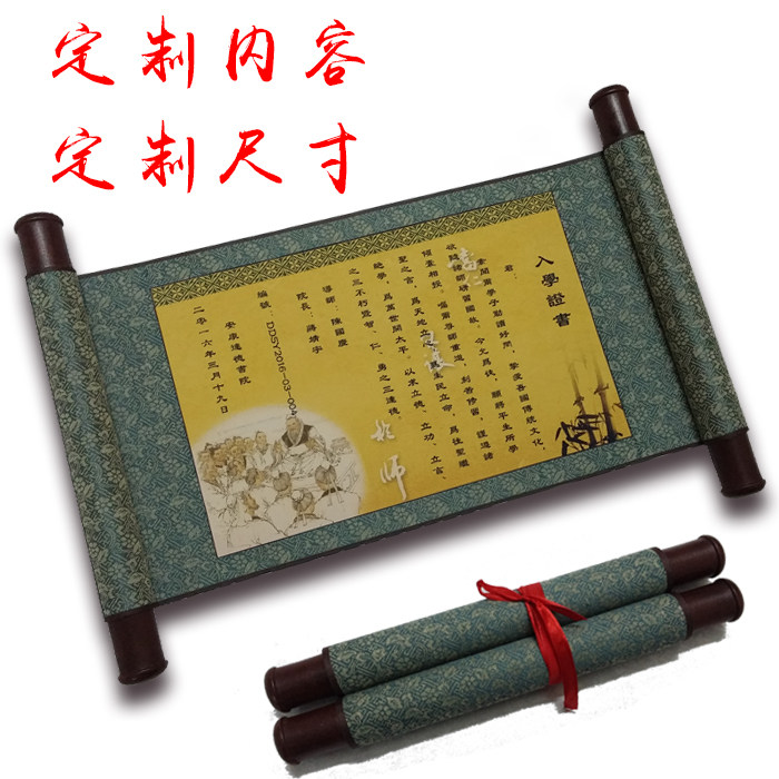 Military Writ Sacred Edict Custom Honours Certificate Award Pleading Task Book of the Book of the Calligraphy of the Master's Book of Teachers