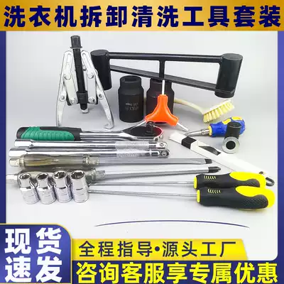 Washing machine disassembly special tool pulsator automatic Panasonic Haier inner cylinder repair cleaning pull horse wrench tool