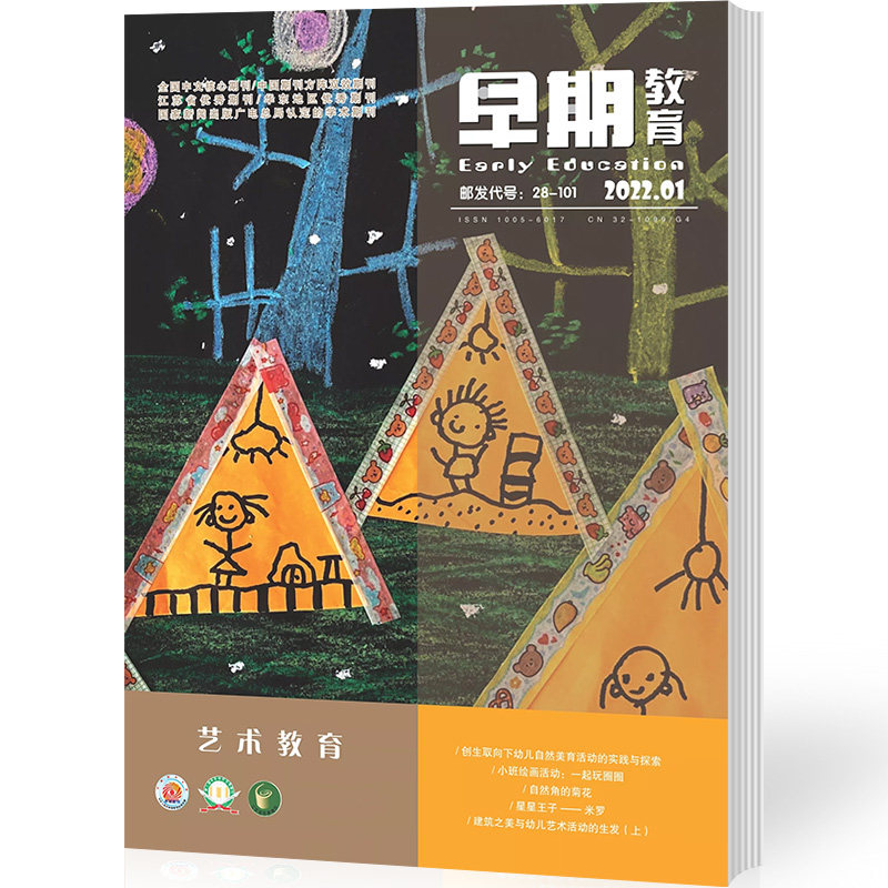 Subscribe to the Early Education Journal of Art Education, Original Arts Education, 2023, 1-6 7-12, EDA