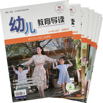 Early Childhood Education Guide Magazine Teacher Teaching Edition No 1-12 2019 Kindergarten Preschool Education Journal No 7