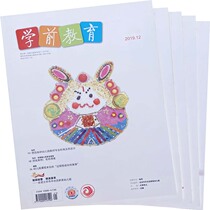 Preschool Education magazine Preschool Education Edition 2019 issue 24-12 Preschool education Gold Issue 19 year 12 issue 10 packs