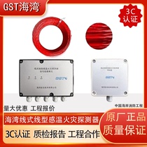 海湾感温电缆GST85A缆式线型B感温GST105B信号处理单元火灾探测器