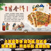 Tujia sauce cake banner big picture snack poster wall sticker wallpaper self-adhesive paper sticker light photo decorative painting
