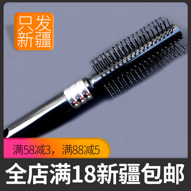 Only Fat Xinjiang Department Store Daily Necessities Roll Comb Hairdressing Comb Blow-cut Hair Roll Comb Round Roll Comb Hairdressing Supplies