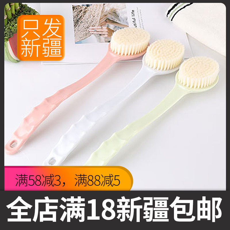 Long handle bath brush bathroom artifact bath rub back brush rub bath brush bath brush back rub bath brush only made in Xinjiang