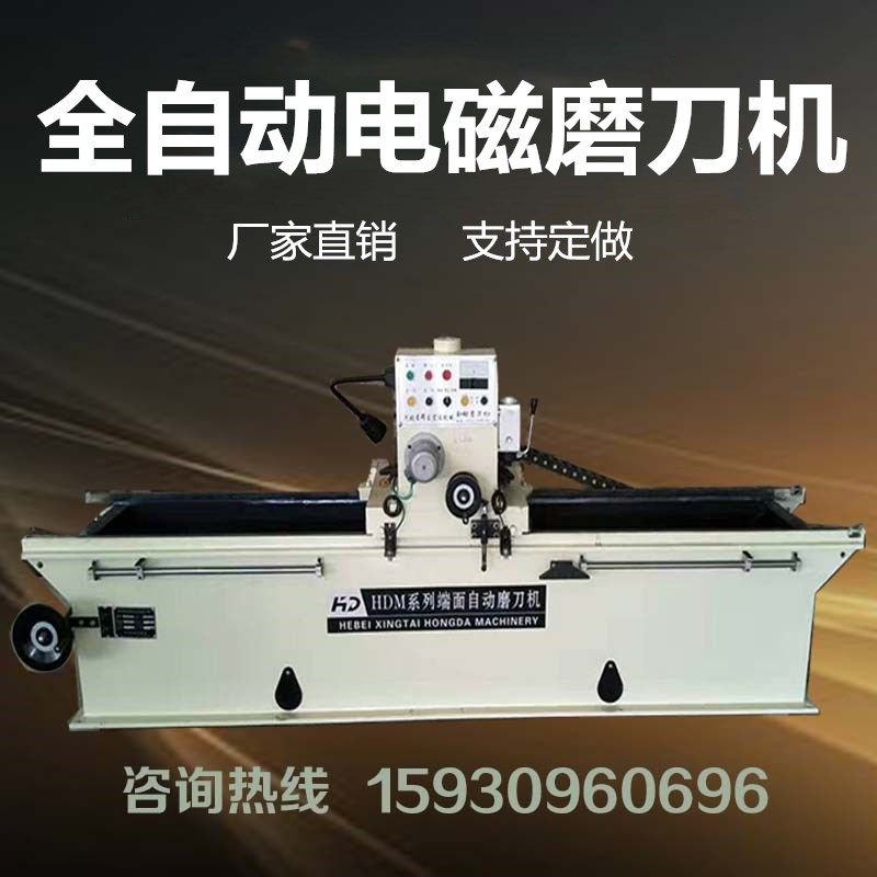 Fully automatic knife grinder high-precision electromagnetic knife grinder crushing paper cutter grinder rotary cutter grinder