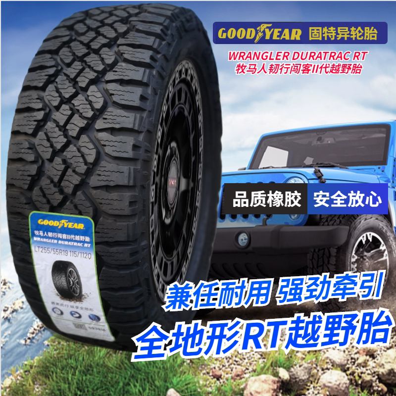 Goodyear Rt All-Terrain Tires 245/255/265 275/55/65/70/75R16R17R18R19R20