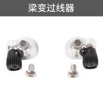 Beam-changing snail crossing device stop line steel frame station wagon running seat variable speed fine-tuning conversion seat wire seat