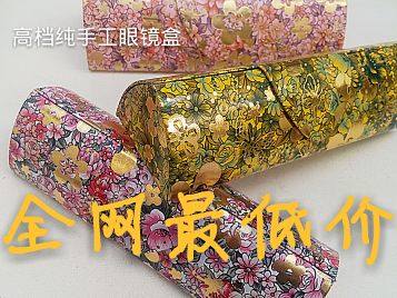 Etui à lunettes - Ref 1244123 Image 6