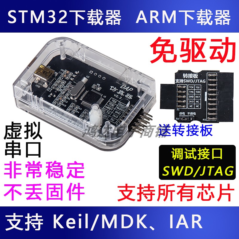 STM32 Emulator Debugger ARM Downloadable and Online DAP Programmer Wildfire Punctual Atom