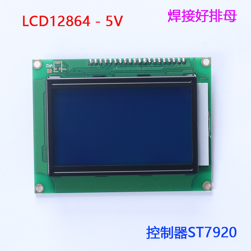 12864 LCD display module LCD display screen industrial display band Chinese text library ST7920