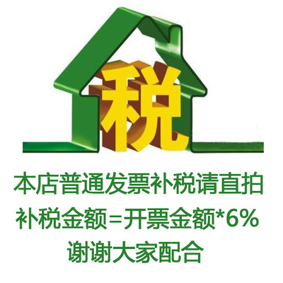 Pay attention to buying goods to open~ Do not disturb the special link for tax payment