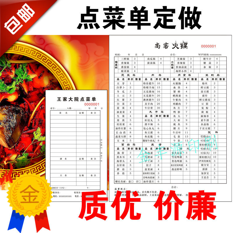 Order menu 2 set barbecue hot pot restaurant menu triple carbonless copy joint bill printing