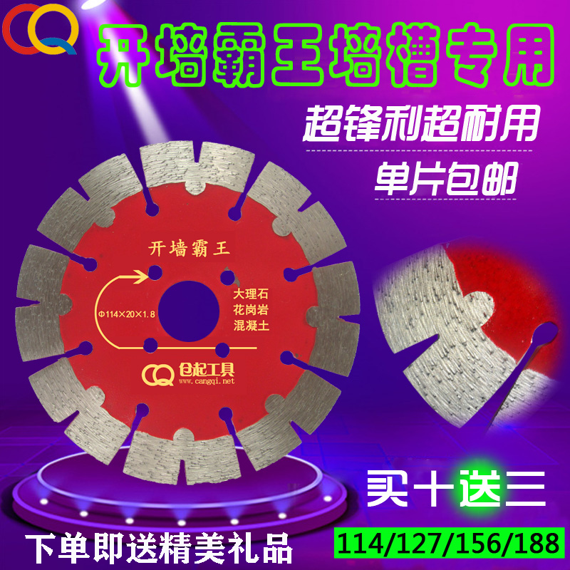 Cangqi diamond cutting sheet angle grinder stone sheet slotting sheet circular saw blade dry cutting Wang Yun stone sheet manufacturer