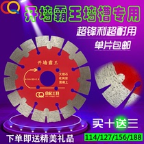 Cangqi diamond cutting piece angle grinder stone piece slotting piece circular saw blade dry cutting king cloud stone piece manufacturer
