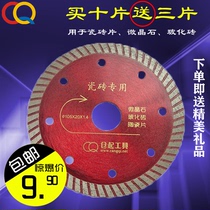 Cangqi 105 ultra-thin ceramic cutting piece diamond saw blade marble cutting piece stone piece cloud stone piece