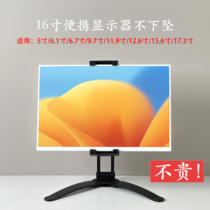 15 6 inch portable display GoBiggeR tablet PC multifunctional folding desktop lazy wall mounted bracket