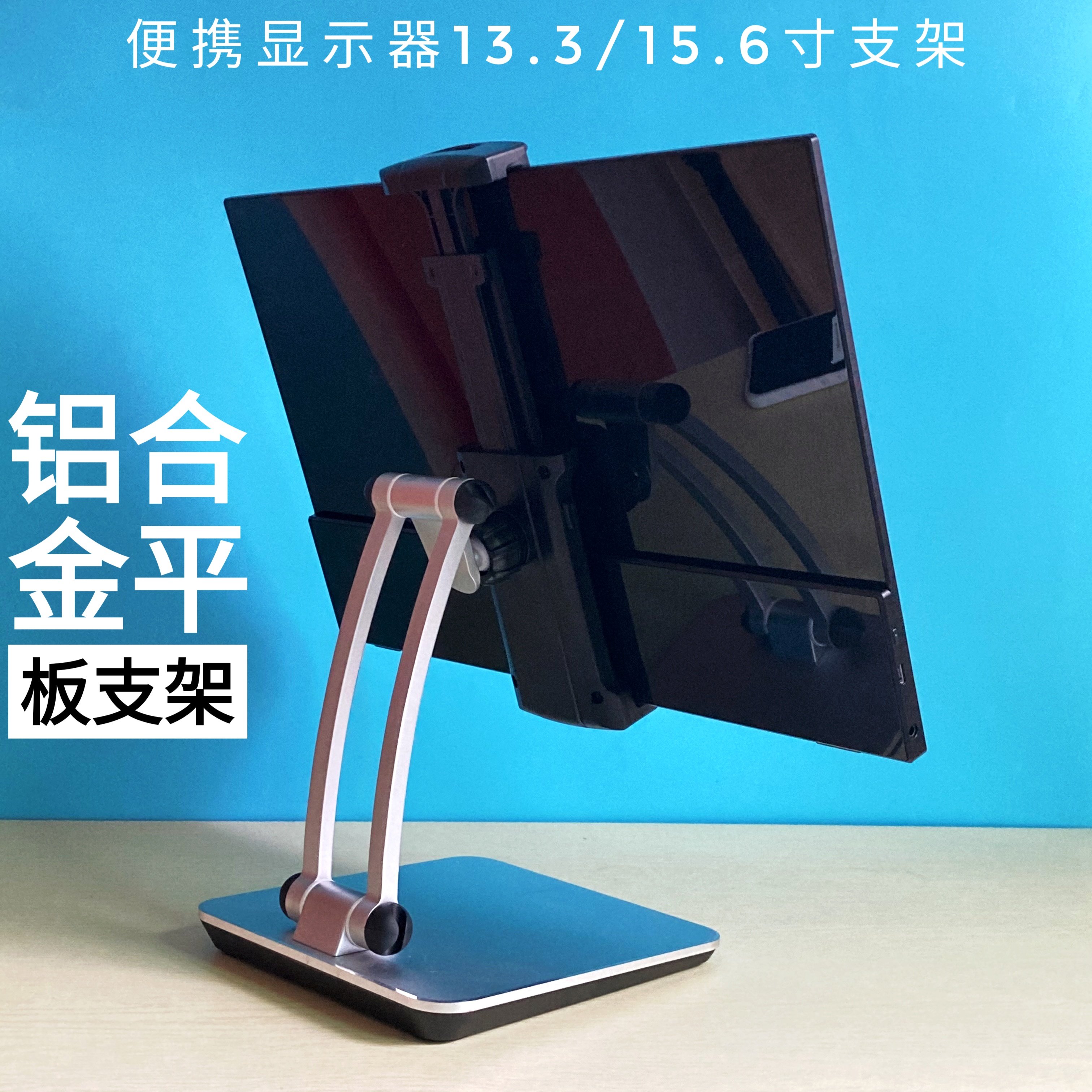 Tablet desktop bracket portable display 15 6 support frame aluminum alloy universal mesh class goobiger clip