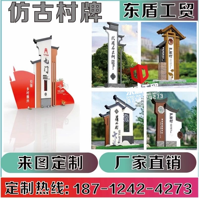 Outdoor Village Card Spirit Bastion Square Standing Signs Value Signage Pointing To Signs Wind Scenic Spot Guide Signs Advertising Signs