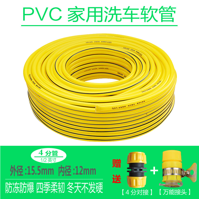 4 - minute household wash waterwater pipe antifreeze pressure and sun resistant and tasteless four season hose TPE water belt