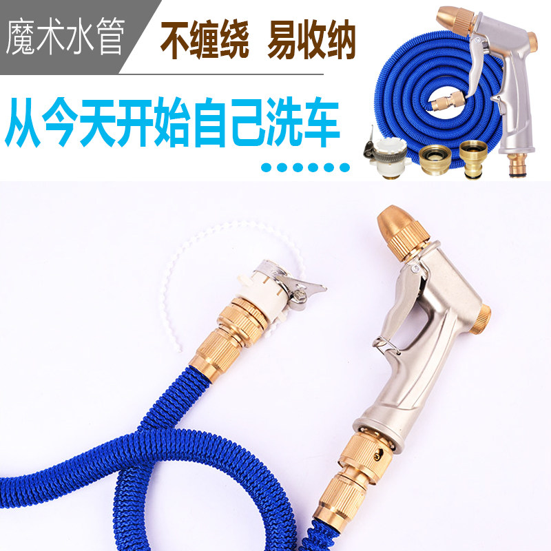 High pressure car wash water gun set explosion-proof telescopic water steward with watering flower wash car all copper sprinkler head flush car wash car wash water grab