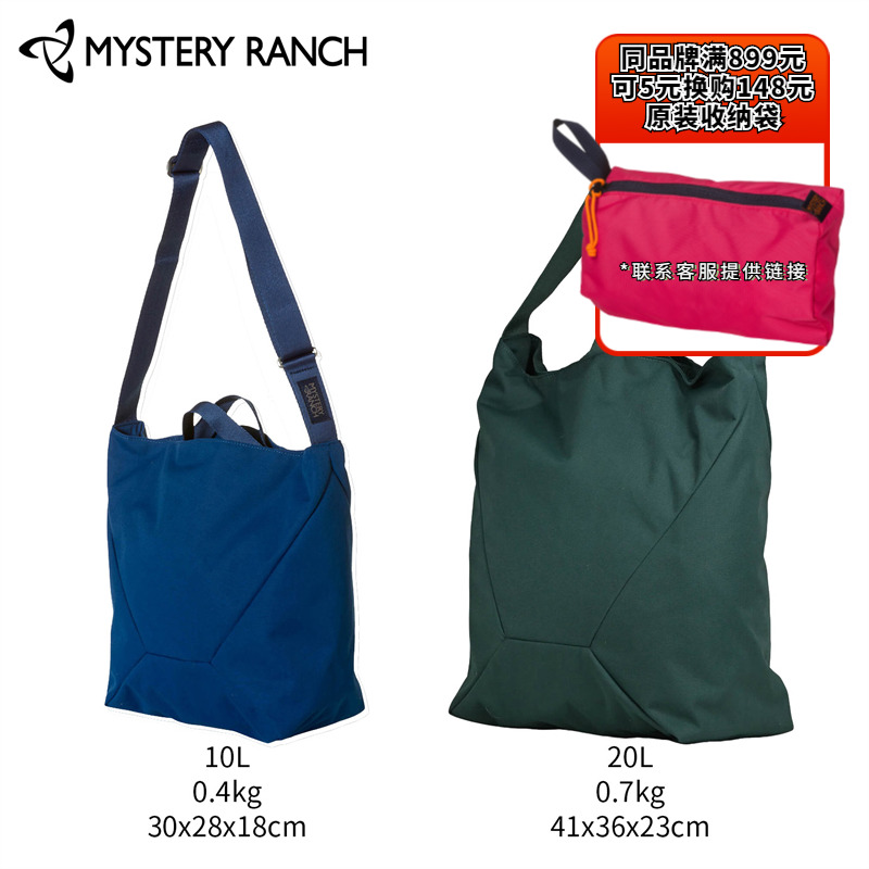 Imported American Mystery Ranch mysterious ranch Bindle men's single shoulder bag shoulder bag portable leisure bag