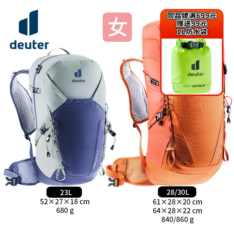 Женский походный рюкзак Deuter Speed Lite