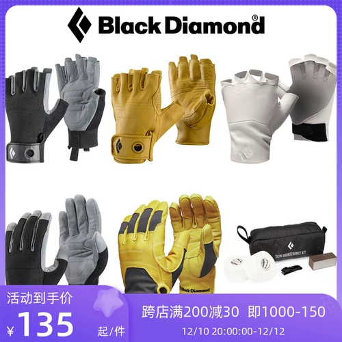 Новый американский Blackdiamond Black Diamond BD открытый скалолазание альпининг -перчатки Half Finger Cracks
