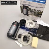 New imported Swiss Condy Katadyn HIKER outdoor camping water purifier water filter HIKER PRO