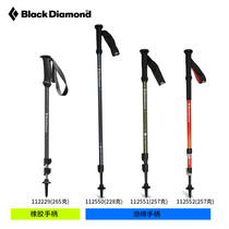 24 New imported American black diamond BD intermediate four-season hiking poles and snow poles 112229 112551 112552