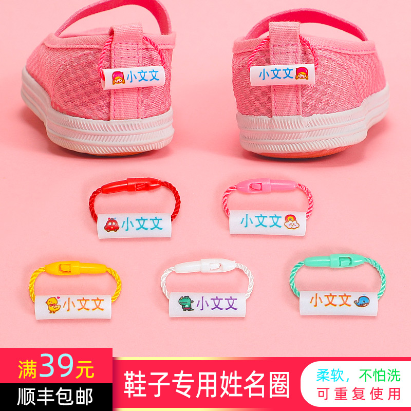 Color cartoon opening shoes kindergarten primary and secondary school with name sticker waterproof name ring label repeatable schoolbag