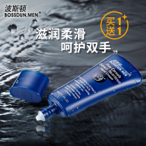 Hand cream men anti-dry crack moisturizing non-greasy Boston portable hand care autumn and winter
